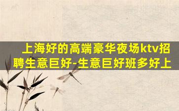 廊坊夜总会招聘